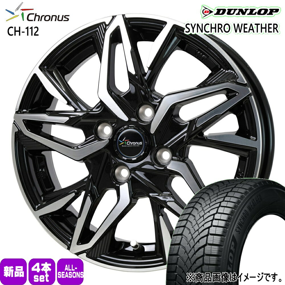 165/65R15 81H シンクロウェザー SYNCHRO WEATHER ダンロップ DUNLOP 新品 夏冬兼用 オールシーズンタイヤ ホイール 4本セット HOT STUFF CORPORATION Chronus CH-112 15×4.5+45 4/100 15インチ|タイヤショップ78