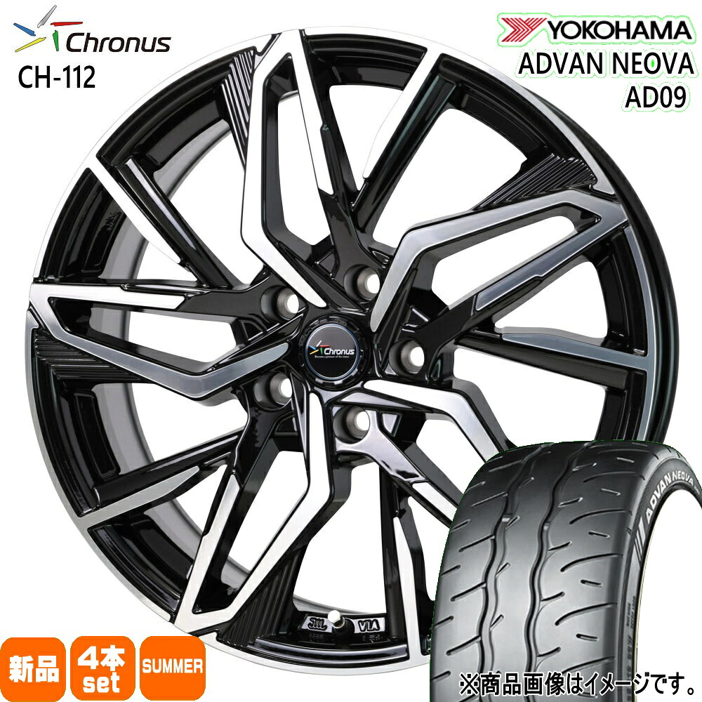 225/40R18 92W XL アドバン ネオバ AD09 ADVAN NEOVA AD09 ヨコハマ YOKOHAMA 新品 夏用 サマータイヤ ホイール 4本セット HOT STUFF CORPORATION Chronus CH-112 18&times;8.0+42 5/114.3 18インチ｜タイヤショップ78