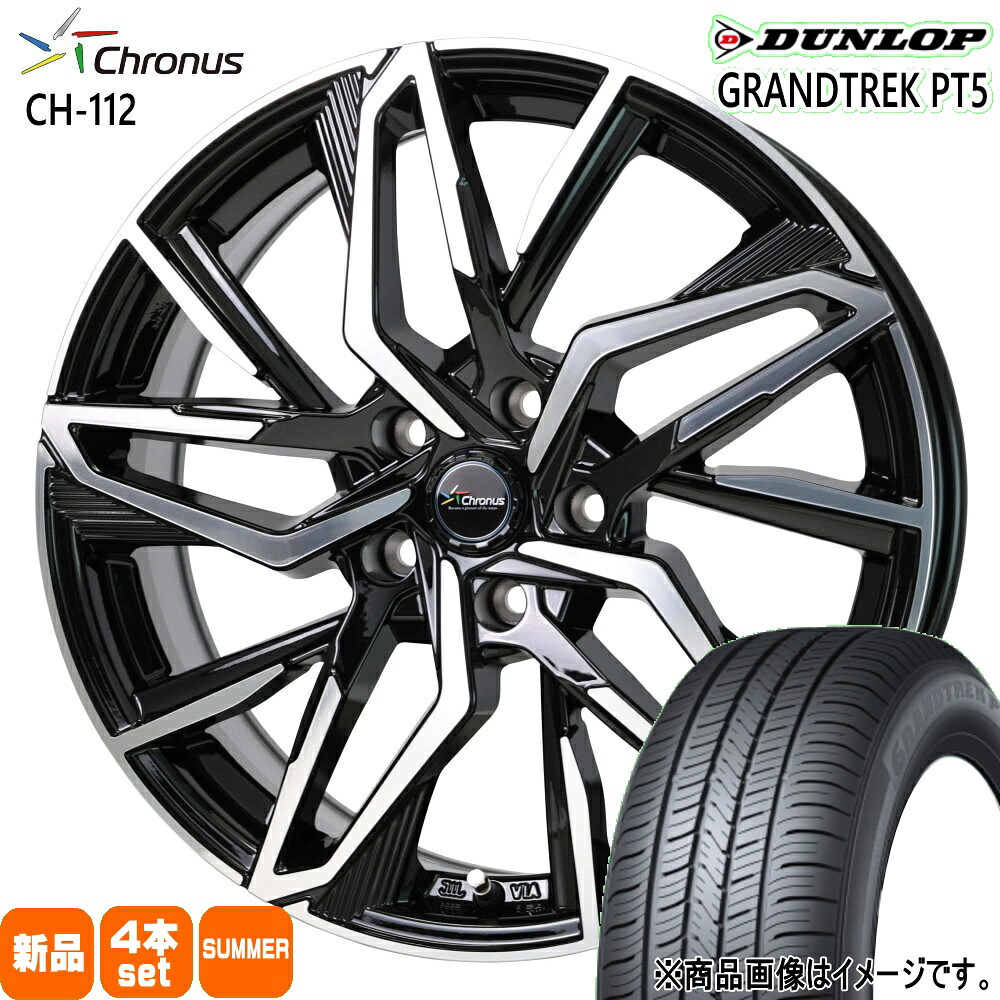 225/65R17 102V グラントレック PT5 GRANDTREK PT5 ダンロップ DUNLOP 新品 夏用 サマータイヤ ホイール 4本セット HOT STUFF CORPORATION Chronus CH-112 17×7.0+38 5/114.3 17インチ|タイヤショップ78