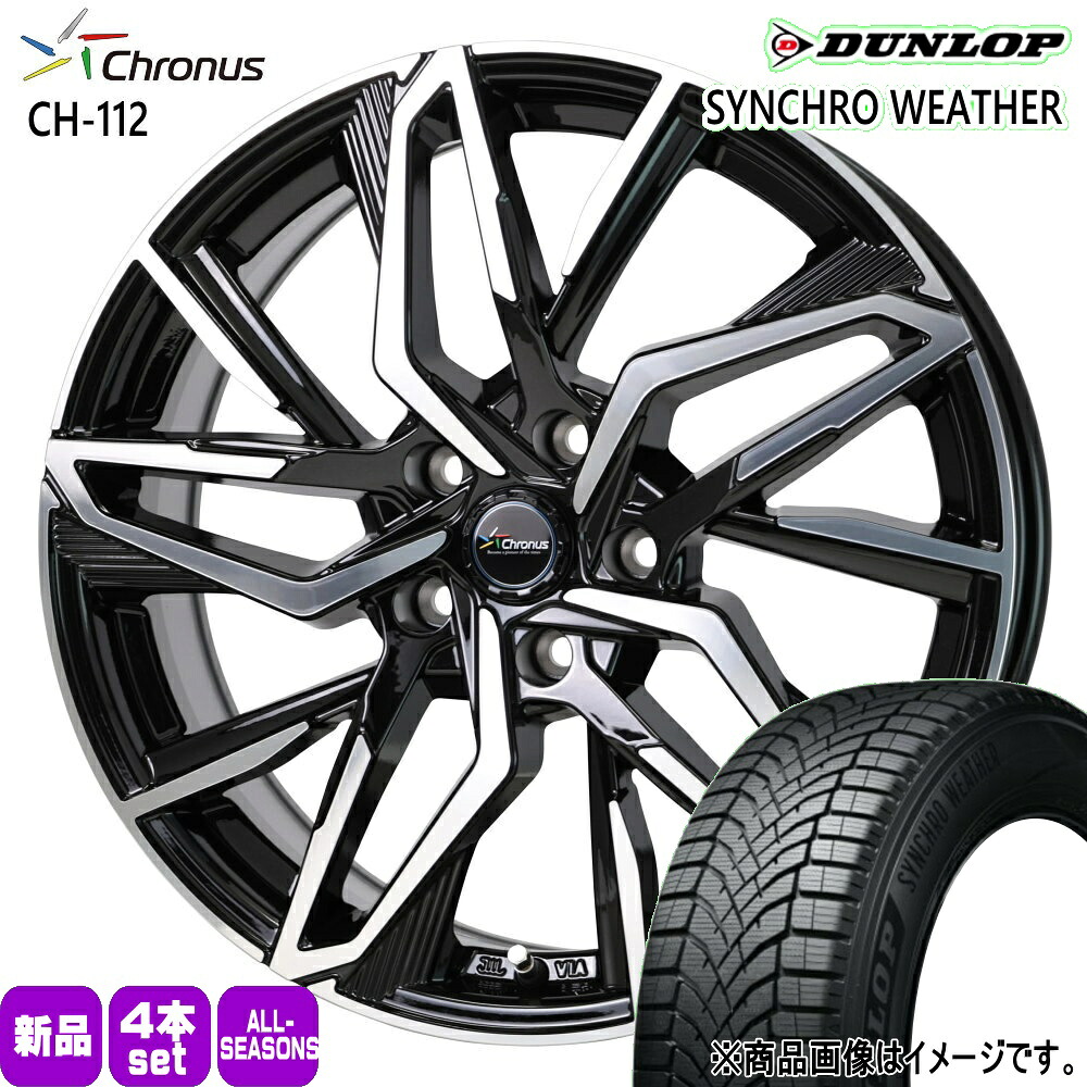 215/50R18 92V シンクロウェザー SYNCHRO WEATHER ダンロップ DUNLOP 新品 夏冬兼用 オールシーズンタイヤ ホイール 4本セット HOT STUFF CORPORATION Chronus CH-112 18×7.0+38 5/114.3 18インチ|タイヤショップ78