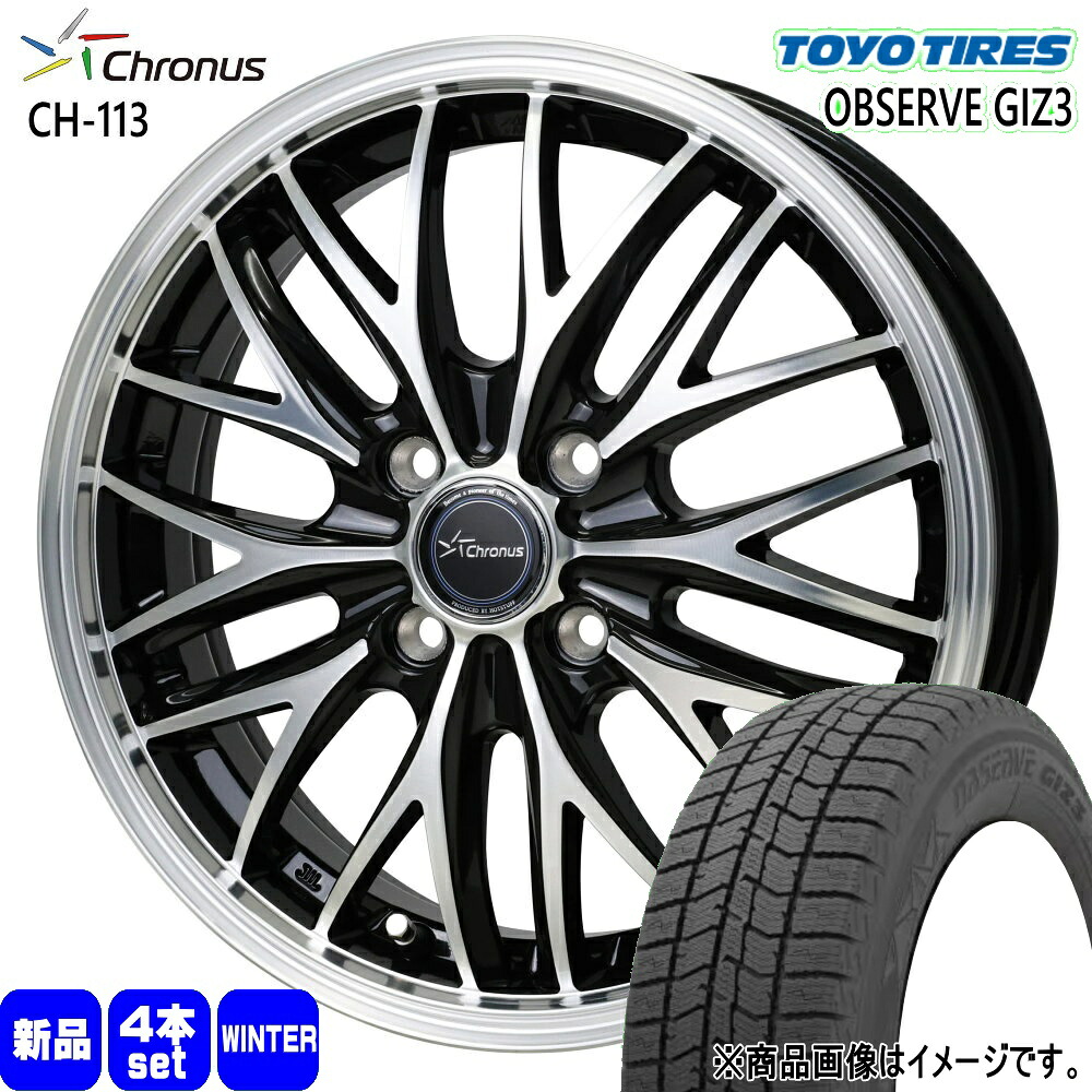 165/55R15 オブザーブ ギズ3 OBSERVE GIZ3 トーヨータイヤ TOYOTIRES 新品 冬用 スタッドレスタイヤ ホイール 4本セット HOT STUFF CORPORATION Chronus CH-113 15×4.5+45 4/100 15インチ|タイヤショップ78