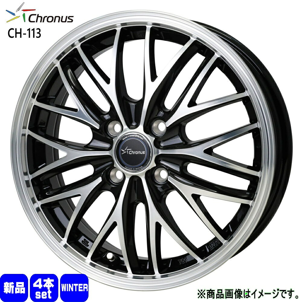 165/50R15 銘柄指定不可 輸入タイヤ 輸入タイヤ 輸入タイヤ 新品 冬用 スタッドレスタイヤ ホイール 4本セット HOT STUFF CORPORATION Chronus CH-113 15&times;4.5+45 4/100 15インチ｜タイヤショップ78