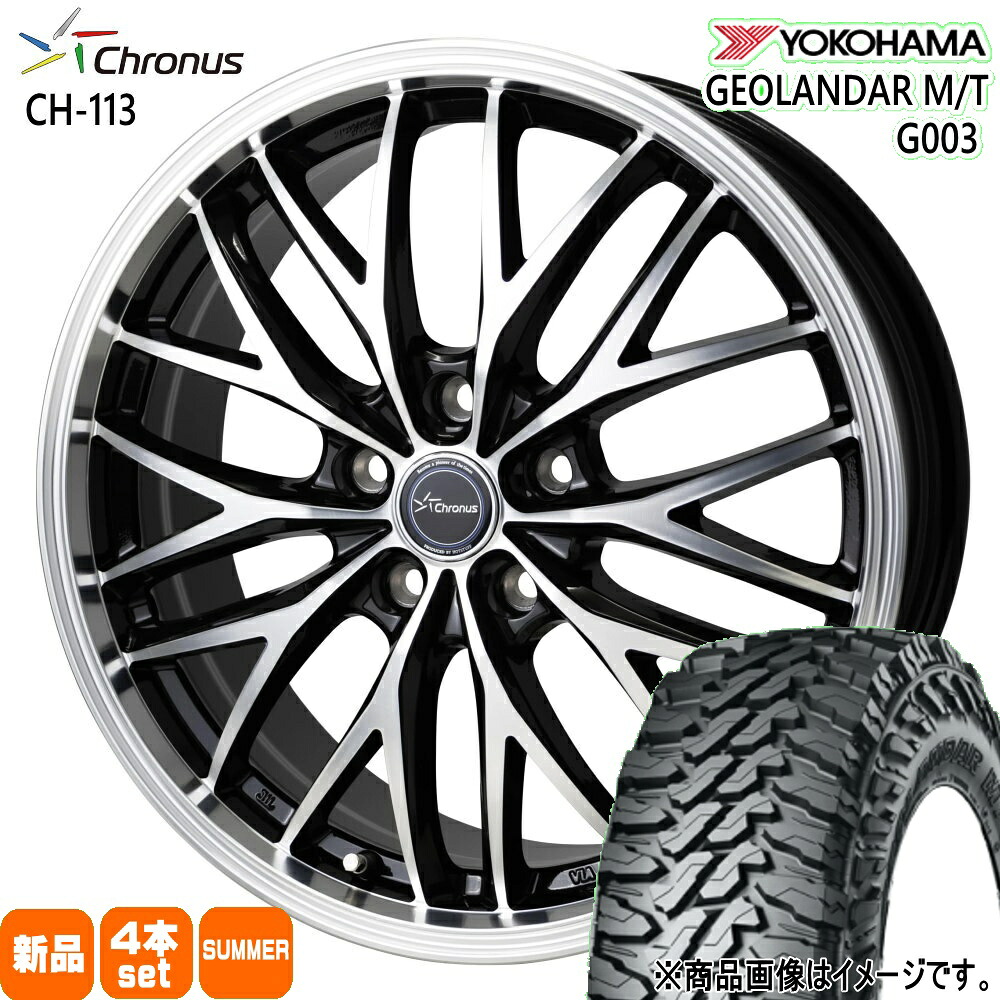 225/65R17 107/103Q LT ジオランダー MT G003 GEOLANDAR M/T G003 ヨコハマ YOKOHAMA 新品 夏用 サマータイヤ ホイール 4本セット HOT STUFF CORPORATION Chronus CH-113 17×7.0+38 5/114.3 17インチ|タイヤショップ78