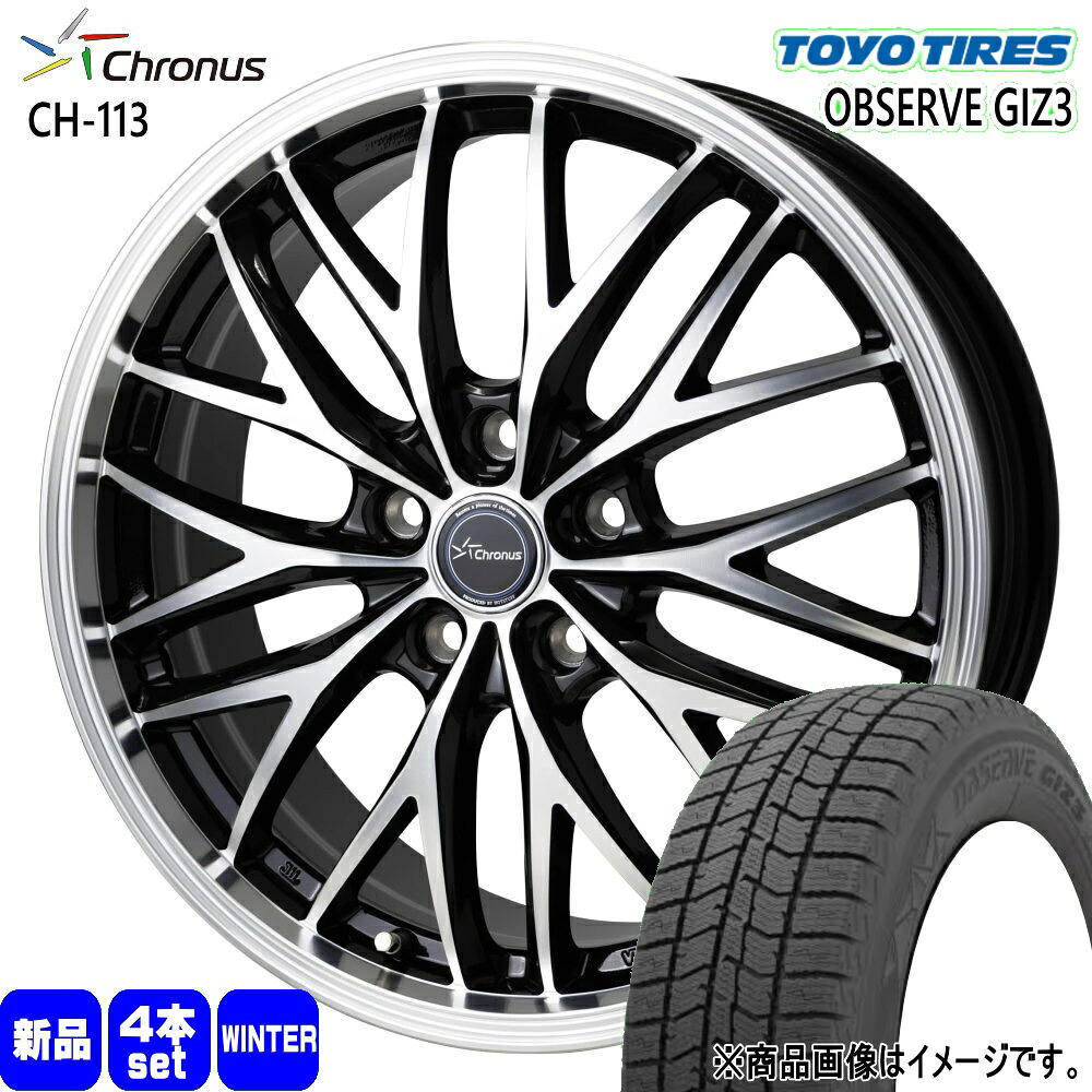225/50R17 オブザーブ ギズ3 OBSERVE GIZ3 トーヨータイヤ TOYOTIRES 新品 冬用 スタッドレスタイヤ ホイール 4本セット HOT STUFF CORPORATION Chronus CH-113 17×7.0+45 5/100 17インチ|タイヤショップ78
