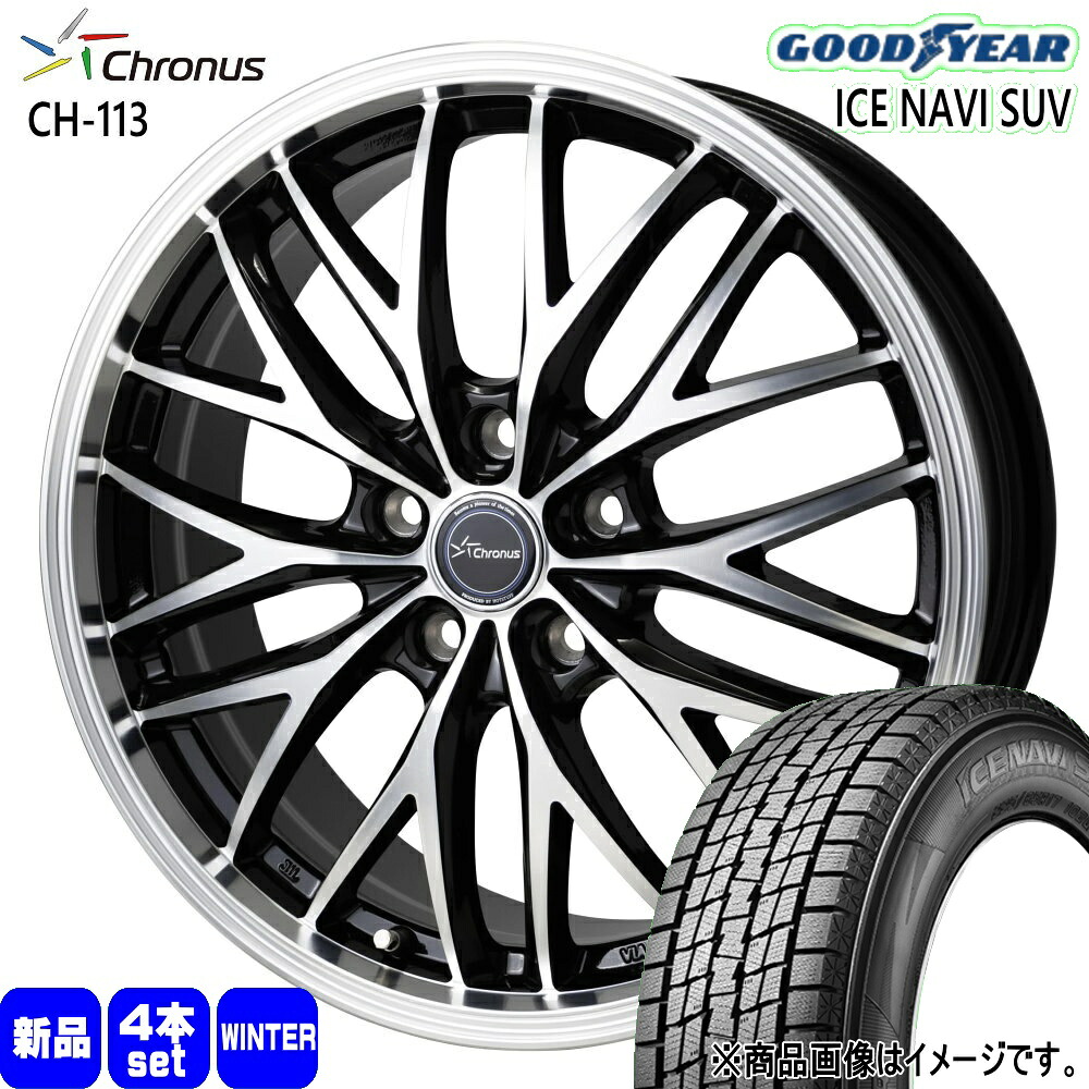 225/65R17 102Q アイスナビ SUV ICE NAVI SUV グッドイヤー GOODYEAR 新品 冬用 スタッドレスタイヤ ホイール 4本セット HOT STUFF CORPORATION Chronus CH-113 17×7.0+38 5/114.3 17インチ|タイヤショップ78