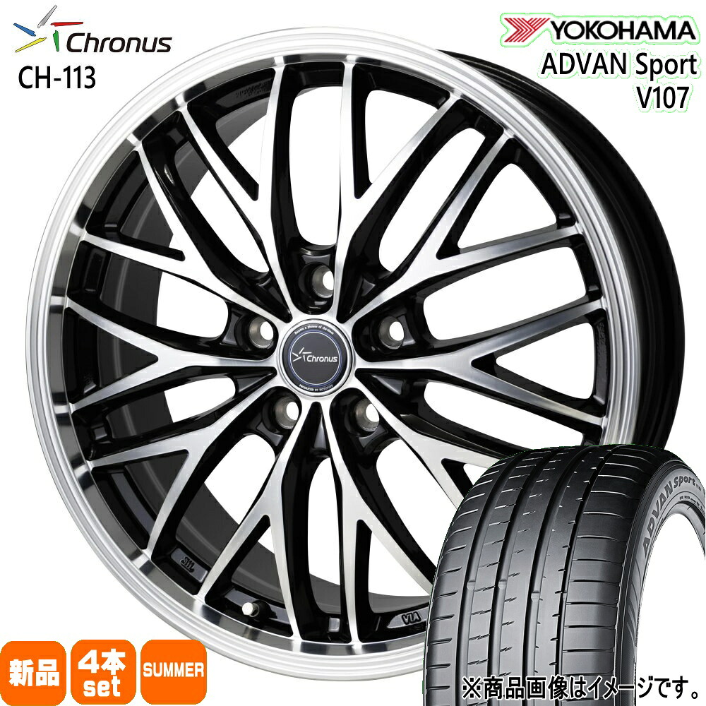 245/35R20 95Y XL アドバン スポーツ V107 ADVAN Sport V107 ヨコハマ YOKOHAMA 新品 夏用 サマータイヤ ホイール 4本セット HOT STUFF CORPORATION Chronus CH-113 20×8.0+38 5/114.3 20インチ|タイヤショップ78