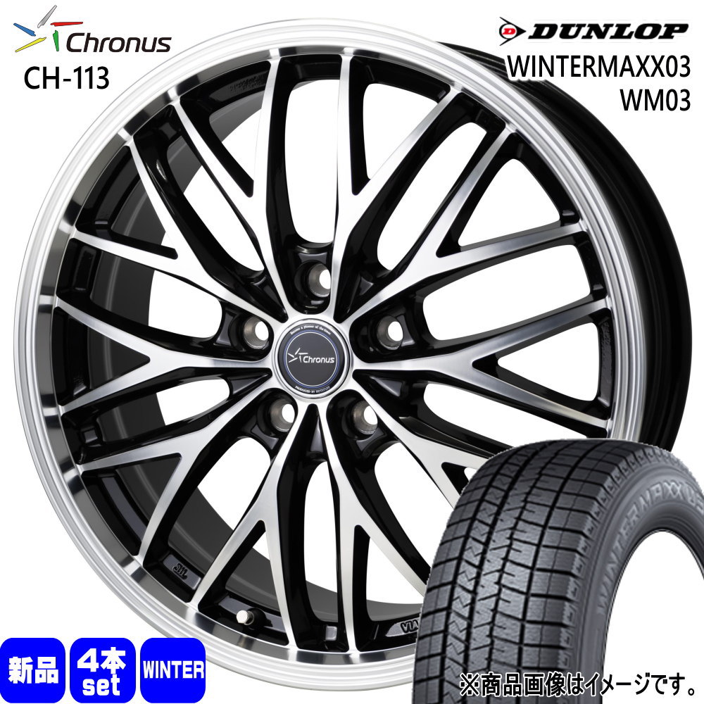 245/45R20 103Q ウィンターマックス03 WM03 WINTERMAXX03 WM03 ダンロップ DUNLOP 新品 冬用 スタッドレスタイヤ ホイール 4本セット HOT STUFF CORPORATION Chronus CH-113 20&times;8.0+38 5/120 20インチ｜タイヤショップ78