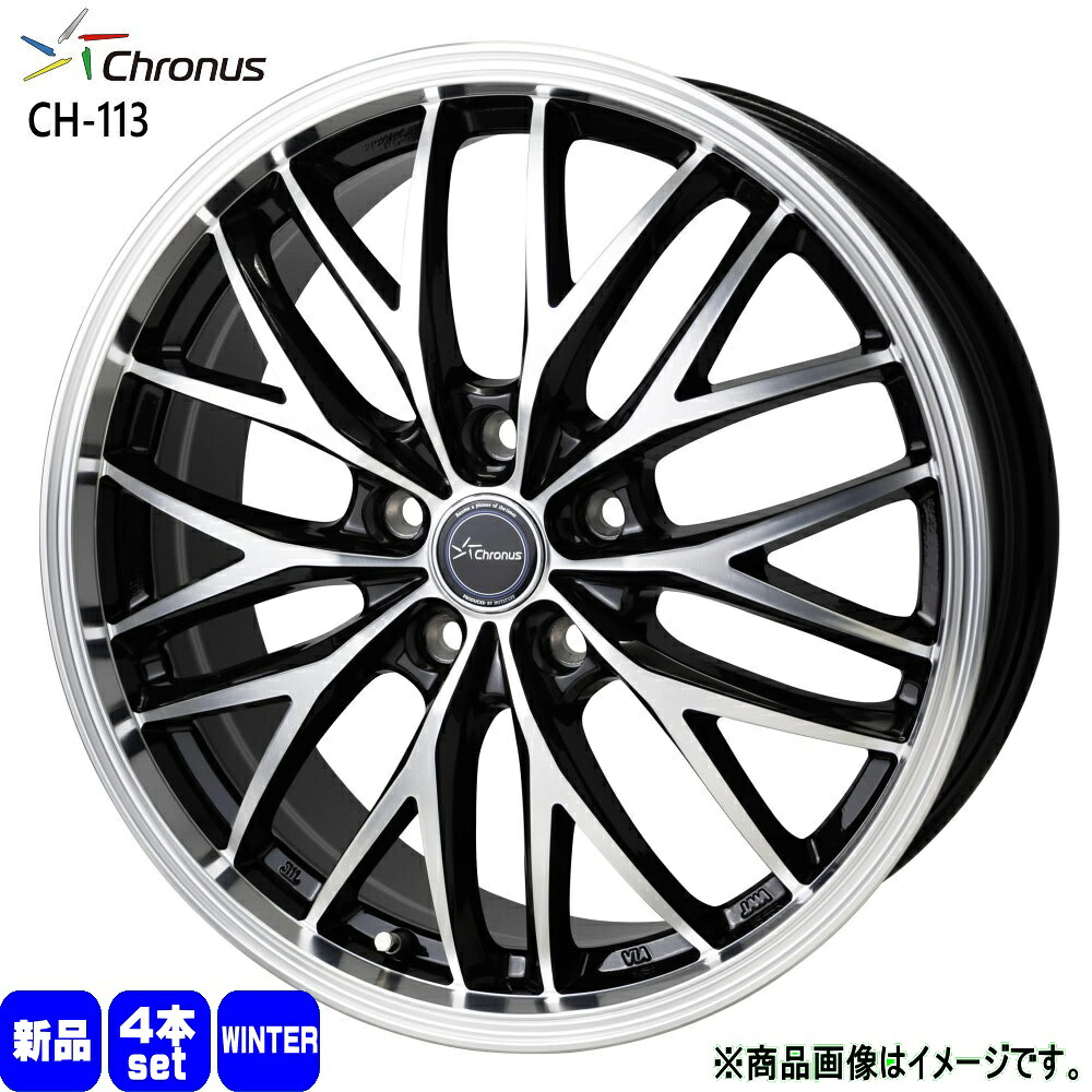 195/60R17 銘柄指定不可 輸入タイヤ 輸入タイヤ 輸入タイヤ 新品 冬用 スタッドレスタイヤ ホイール 4本セット HOT STUFF CORPORATION Chronus CH-113 17×7.0+38 5/114.3 17インチ|タイヤショップ78