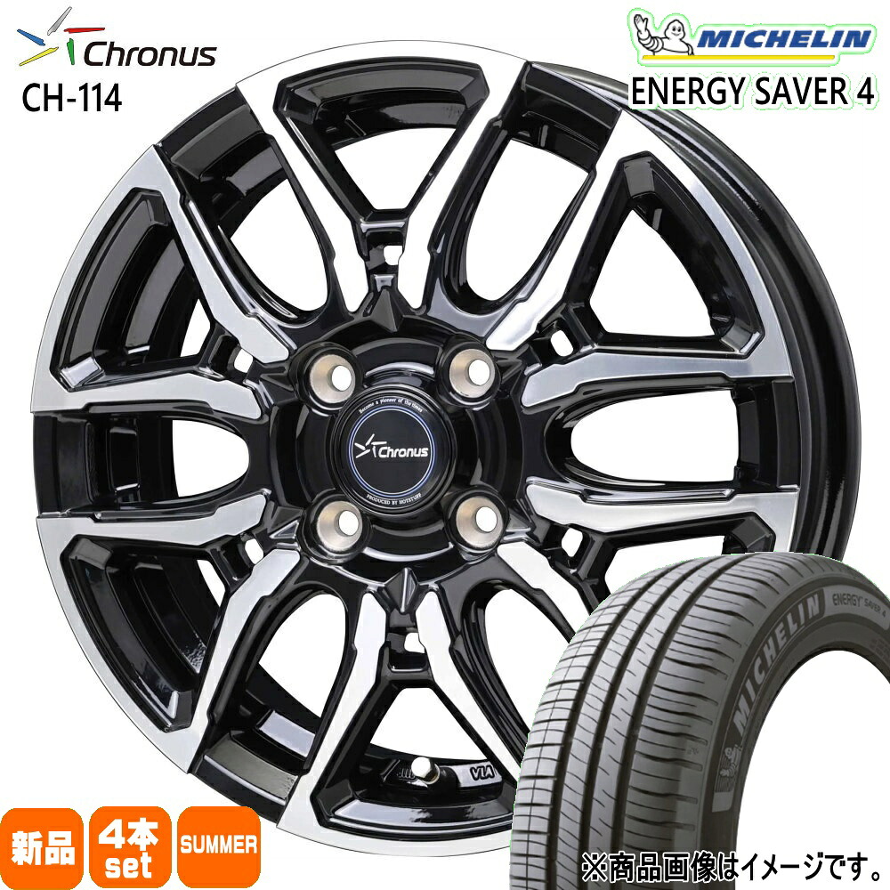 165/55R15 75V エナジーセイバー4 ENERGY SAVER 4 ミシュラン MICHELIN 新品 夏用 サマータイヤ ホイール 4本セット HOT STUFF CORPORATION Chronus CH-114 15&times;5.5+43 4/100｜タイヤショップ78