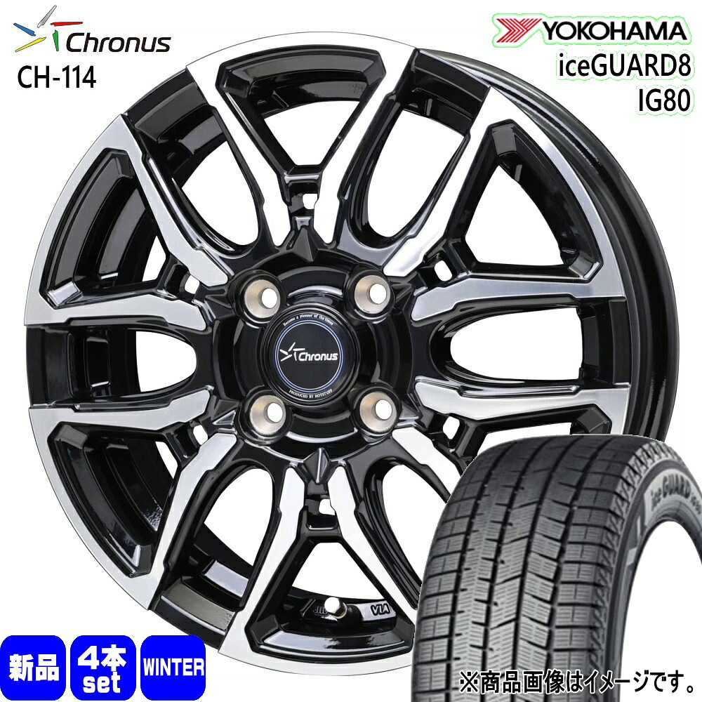 165/65R15 81Q アイスガード8 IG80 iceGUARD8 IG80 ヨコハマ YOKOHAMA 新品 冬用 スタッドレスタイヤ ホイール 4本セット HOT STUFF CORPORATION Chronus CH-114 15×5.5+43 4/100|タイヤショップ78