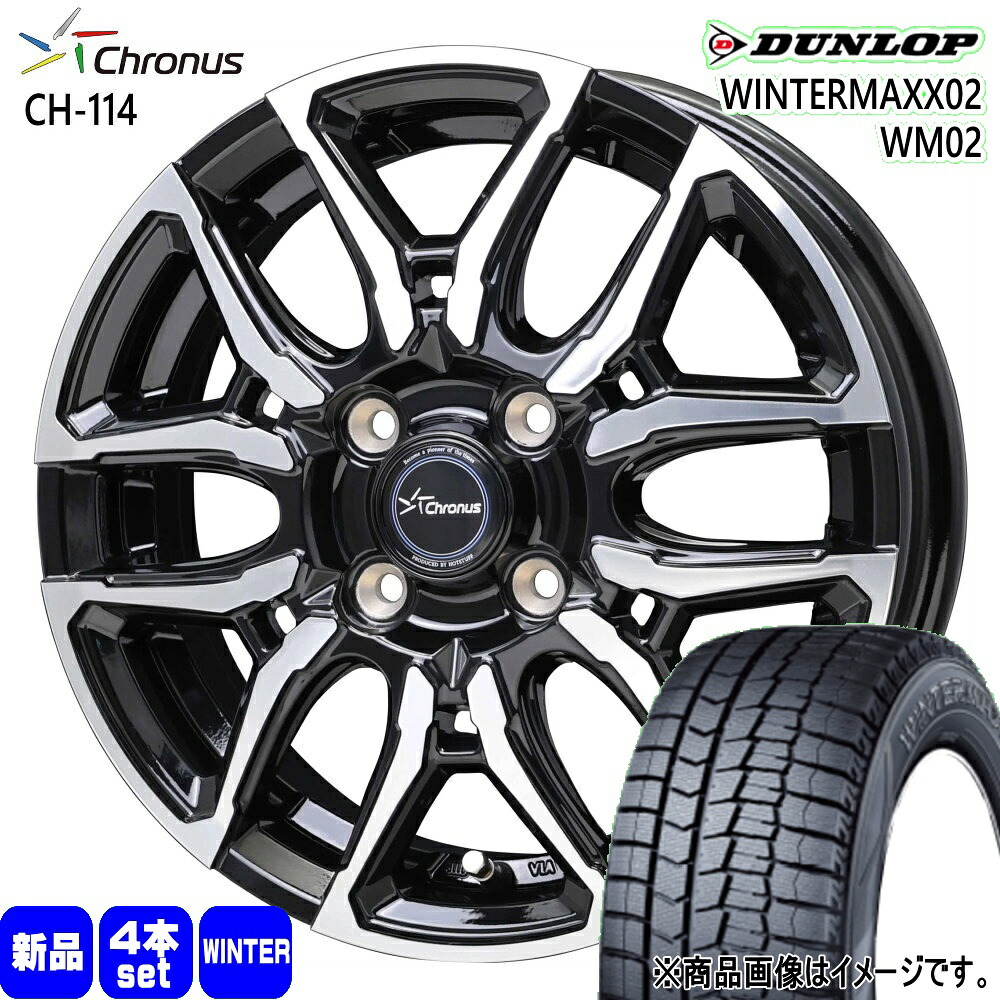 205/55R16 ウィンターマックス02 WM02 WINTERMAXX02 WM02 ダンロップ DUNLOP 新品 冬用 スタッドレスタイヤ ホイール 4本セット HOT STUFF CORPORATION Chronus CH-114 16&times;6.0+45 4/100｜タイヤショップ78