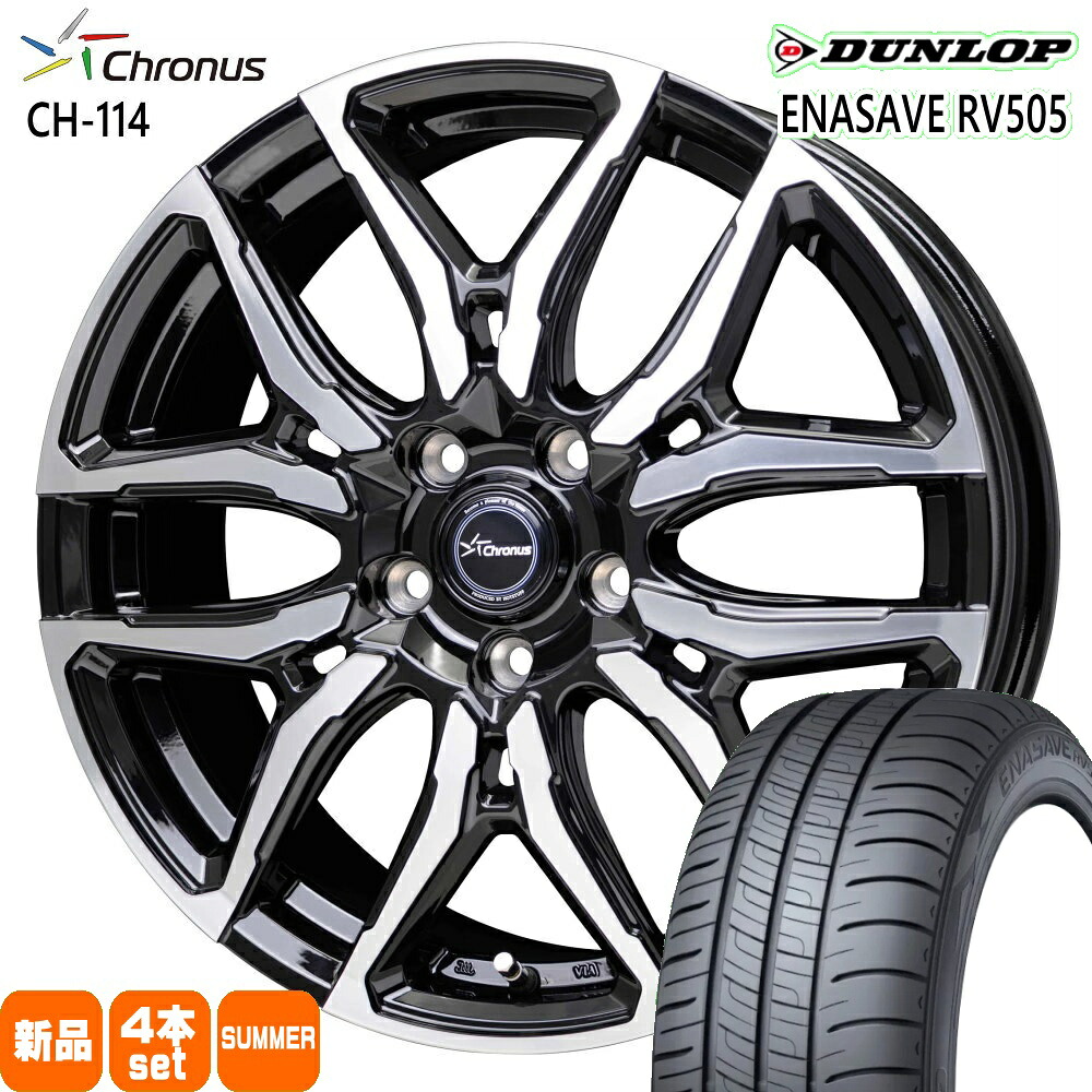 215/55R18 95V エナセーブ RV505 ENASAVE RV505 ダンロップ DUNLOP 新品 夏用 サマータイヤ ホイール 4本セット HOT STUFF CORPORATION Chronus CH-114 18×7.0+48 5/114.3|タイヤショップ78
