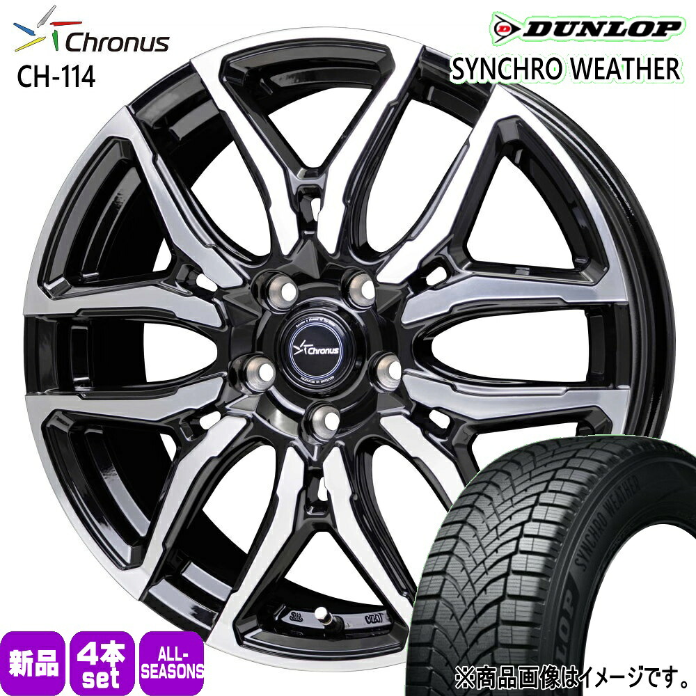 245/45R20 103W XL シンクロウェザー SYNCHRO WEATHER ダンロップ DUNLOP 新品 夏冬兼用 オールシーズンタイヤ ホイール 4本セット HOT STUFF CORPORATION Chronus CH-114 20×8.0+38 5/114.3|タイヤショップ78