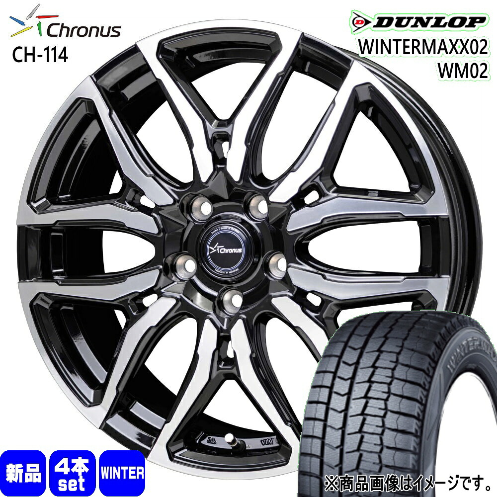 225/50R18 ウィンターマックス02 WM02 WINTERMAXX02 WM02 ダンロップ DUNLOP 新品 冬用 スタッドレスタイヤ ホイール 4本セット HOT STUFF CORPORATION Chronus CH-114 18×7.0+38 5/114.3|タイヤショップ78