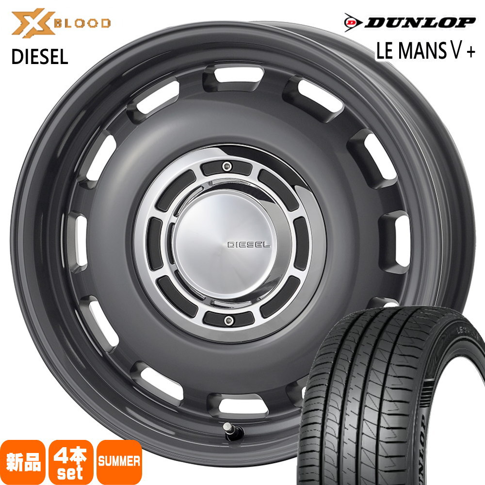 165/55R15 75V ルマン 5プラス LE MANS5+ ダンロップ DUNLOP 新品 夏用 サマータイヤ ホイール 4本セット COSMIC X BLOOD DIESEL 15&times;6.0+42 4/100 15インチ｜タイヤショップ78