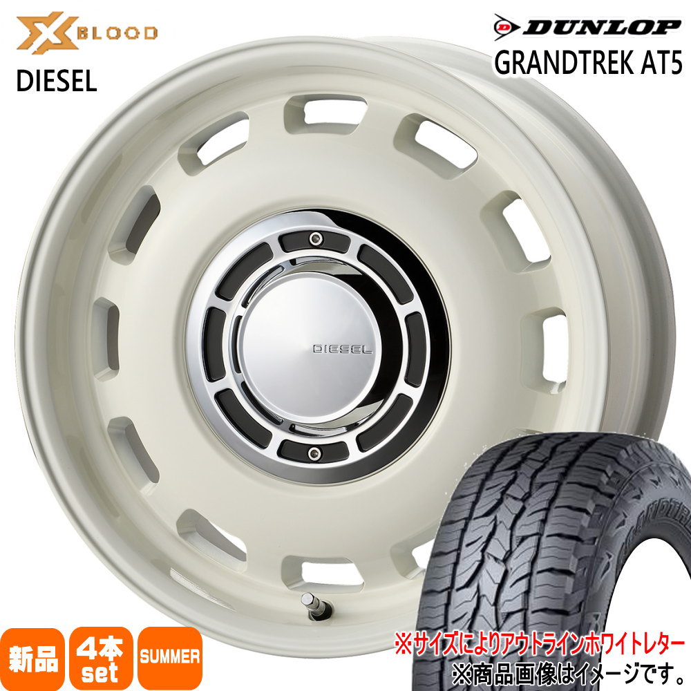 235/70R16 グラントレック AT5 GRANDTREK AT5 ダンロップ DUNLOP 新品 夏用 サマータイヤ ホイール 4本セット COSMIC X BLOOD DIESEL 16×5.5+20 5/139.7 16インチ|タイヤショップ78