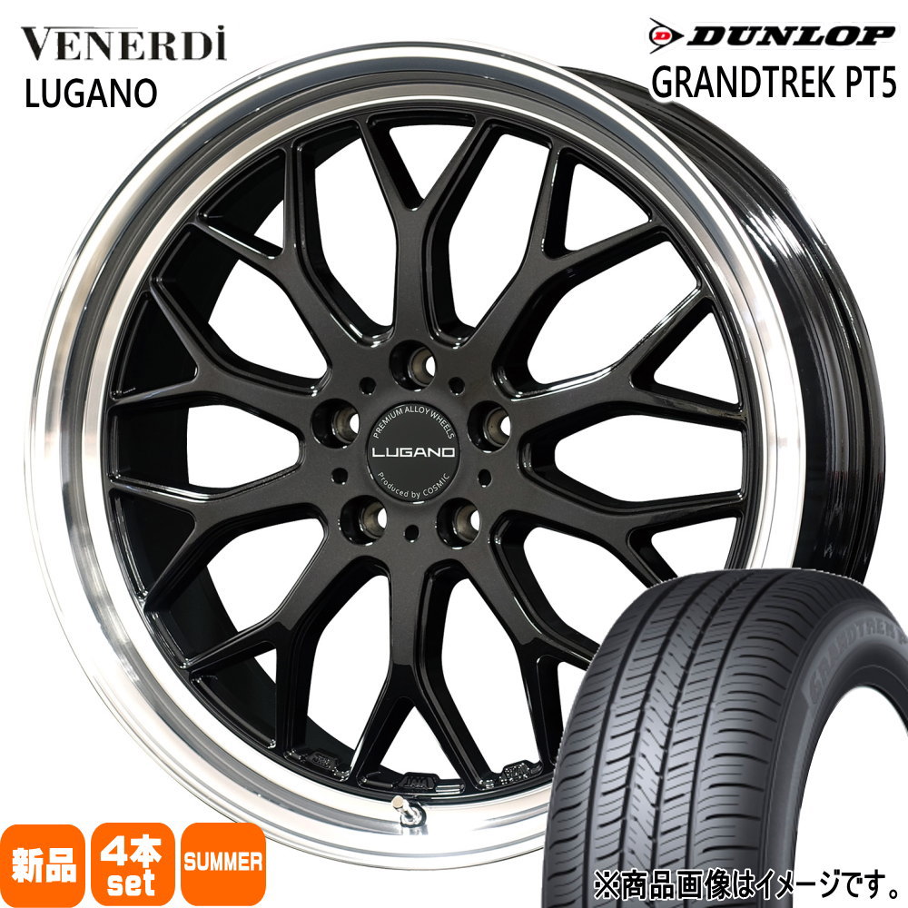 235/55R19 101V グラントレック PT5 GRANDTREK PT5 ダンロップ DUNLOP 新品 夏用 サマータイヤ ホイール 4本セット COSMIC VENERDI LUGANO 19&times;8.0+38 5/114.3｜タイヤショップ78