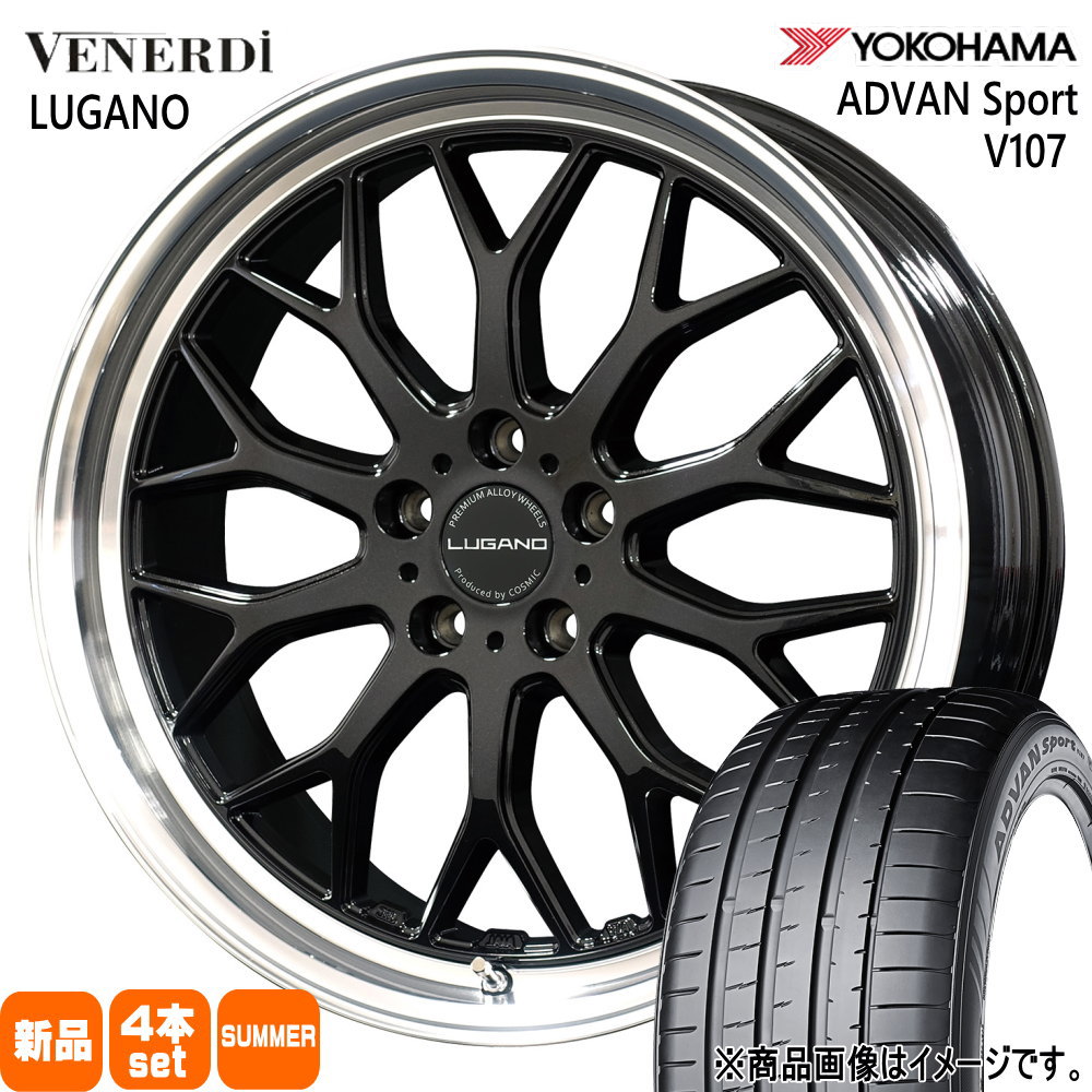 245/45R20 103Y XL アドバン スポーツ V107 ADVAN Sport V107 ヨコハマ YOKOHAMA 新品 夏用 サマータイヤ ホイール 4本セット COSMIC VENERDI LUGANO 20×8.0+45 5/114.3|タイヤショップ78
