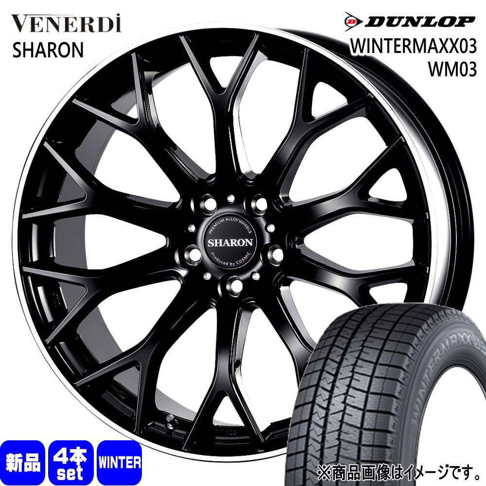 235/55R19 101Q ウィンターマックス03 WM03 WINTERMAXX03 WM03 ダンロップ DUNLOP 新品 冬用 スタッドレスタイヤ ホイール 4本セット COSMIC VENERDI SHARON 19×7.5+48 5/114.3|タイヤショップ78