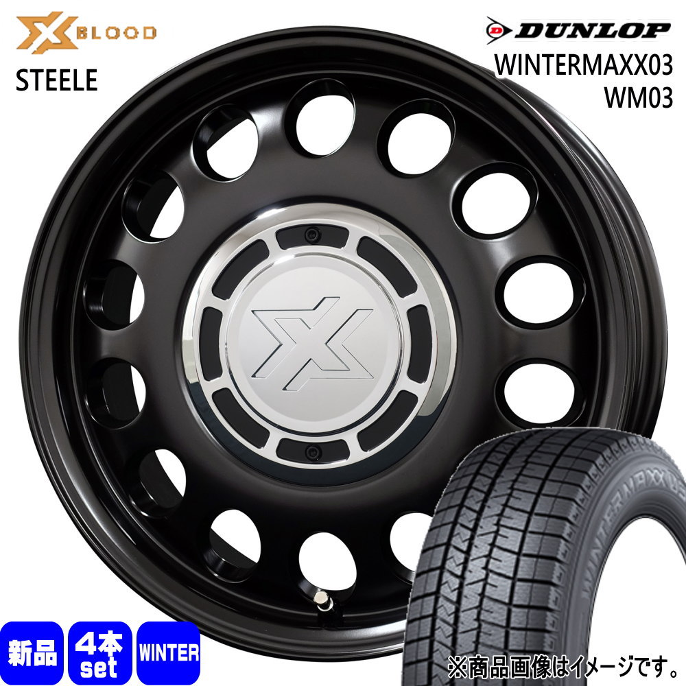 165/55R14 72Q ウィンターマックス03 WM03 WINTERMAXX03 WM03 ダンロップ DUNLOP 新品 冬用 スタッドレスタイヤ ホイール 4本セット COSMIC X BLOOD STEELE 14×4.5+43 4/100 14インチ|タイヤショップ78