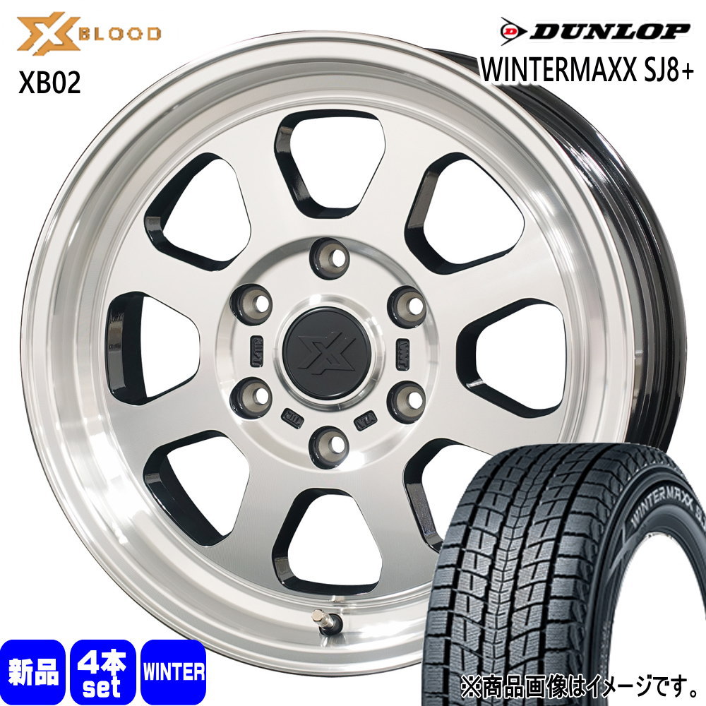 215/65R16 98Q ウィンターマックス SJ8プラス WINTERMAXX SJ8+ ダンロップ DUNLOP 新品 冬用 スタッドレスタイヤ ホイール 4本セット COSMIC X BLOOD XB02 16&times;6.5+38 6/139.7 16インチ｜タイヤショップ78