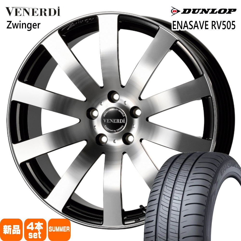 235/55R18 100V エナセーブ RV505 ENASAVE RV505 ダンロップ DUNLOP 新品 夏用 サマータイヤ ホイール 4本セット COSMIC VENERDI Zwinger 18×7.5+38 5/114.3 18インチ|タイヤショップ78