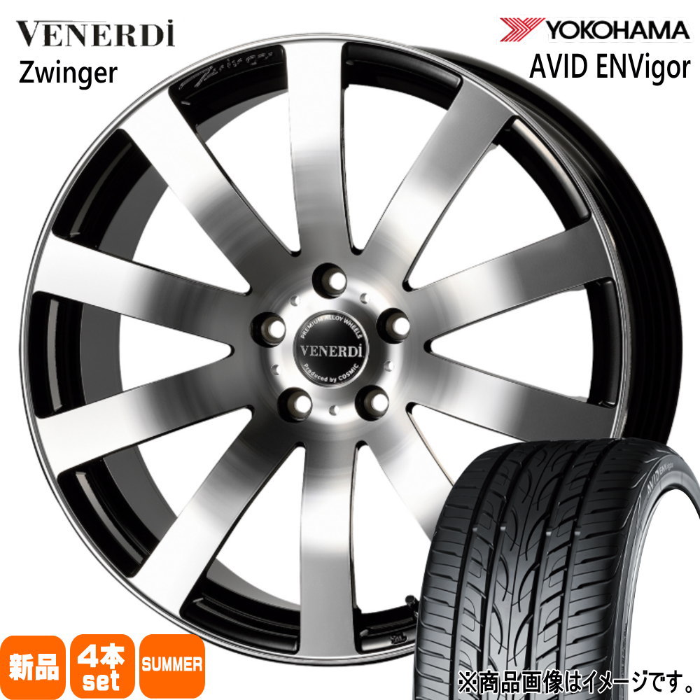 245/45R20 99W XL エイビッド エンビガー S321 AVID ENVigor S321 ヨコハマ YOKOHAMA 新品 夏用 サマータイヤ ホイール 4本セット COSMIC VENERDI Zwinger 20×8.0+38 5/114.3 20インチ|タイヤショップ78