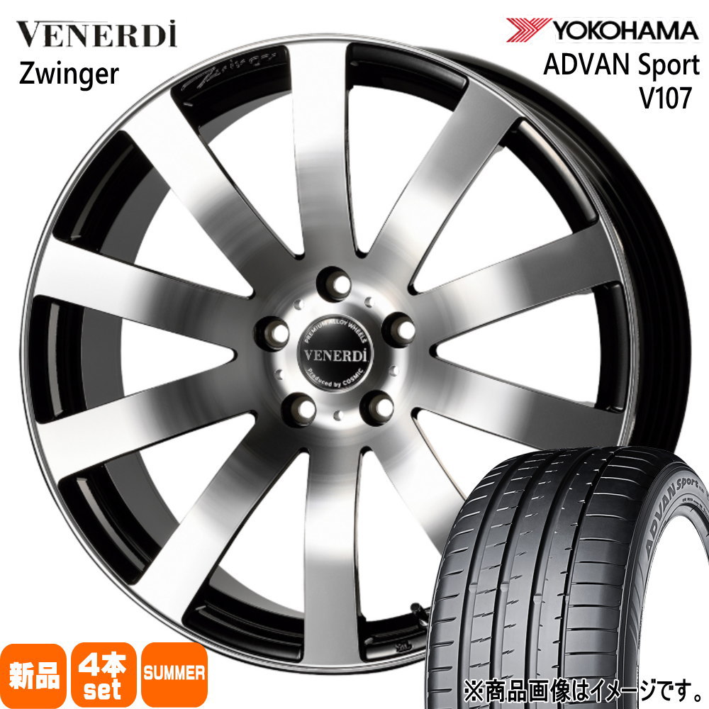 225/35R19 88Y XL アドバン スポーツ V107 ADVAN Sport V107 ヨコハマ YOKOHAMA 新品 夏用 サマータイヤ ホイール 4本セット COSMIC VENERDI Zwinger 19×8.0+38 5/114.3 19インチ|タイヤショップ78
