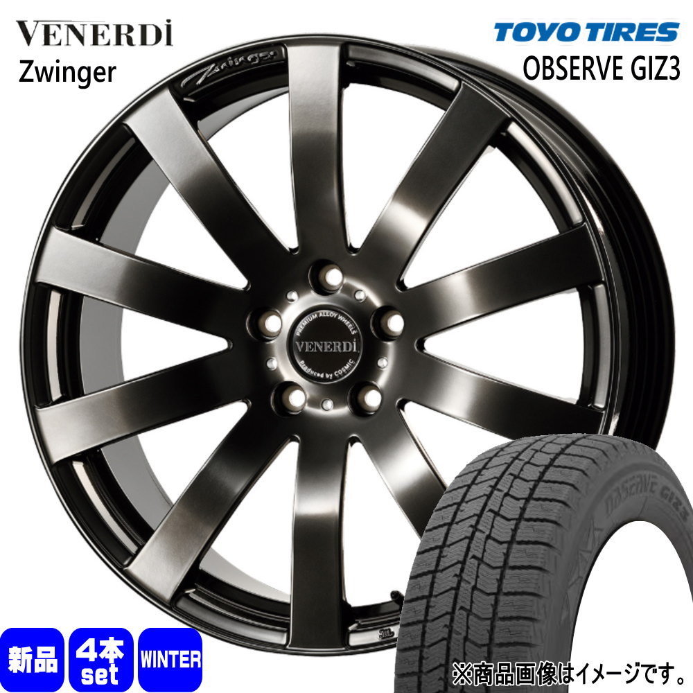 235/55R19 オブザーブ ギズ3 OBSERVE GIZ3 トーヨータイヤ TOYOTIRES 新品 冬用 スタッドレスタイヤ ホイール 4本セット COSMIC VENERDI Zwinger 19×8.0+38 5/114.3 19インチ|タイヤショップ78