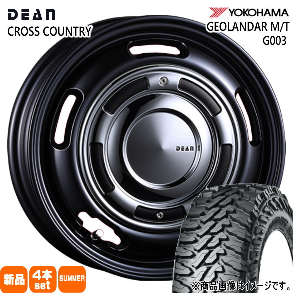 145/80R12 80/78N LT ジオランダー MT G003 GEOLANDAR M/T G003 ヨコハマ YOKOHAMA 新品 夏用 サマータイヤ ホイール 4本セット CRIMSON DEAN CROSS COUNTRY 12&times;4.0+42 4/100｜タイヤショップ78