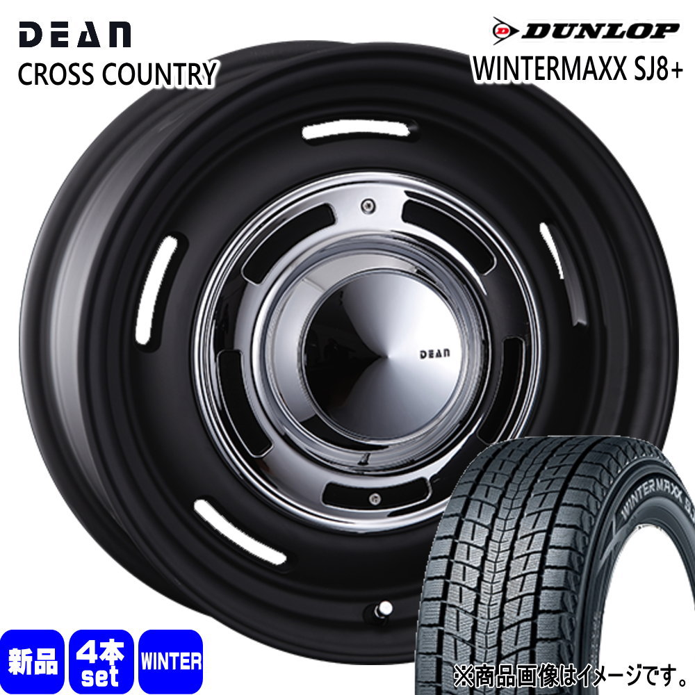 225/55R18 98Q ウィンターマックス SJ8プラス WINTERMAXX SJ8+ ダンロップ DUNLOP 新品 冬用 スタッドレスタイヤ ホイール 4本セット CRIMSON DEAN CROSS COUNTRY 18×8.0+35 5/114.3|タイヤショップ78