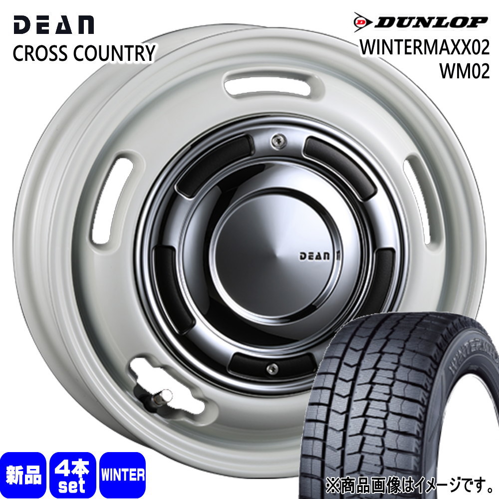 165/55R15 ウィンターマックス02 WM02 WINTERMAXX02 WM02 ダンロップ DUNLOP 新品 冬用 スタッドレスタイヤ ホイール 4本セット CRIMSON DEAN CROSS COUNTRY 15×4.5+43 4/100|タイヤショップ78