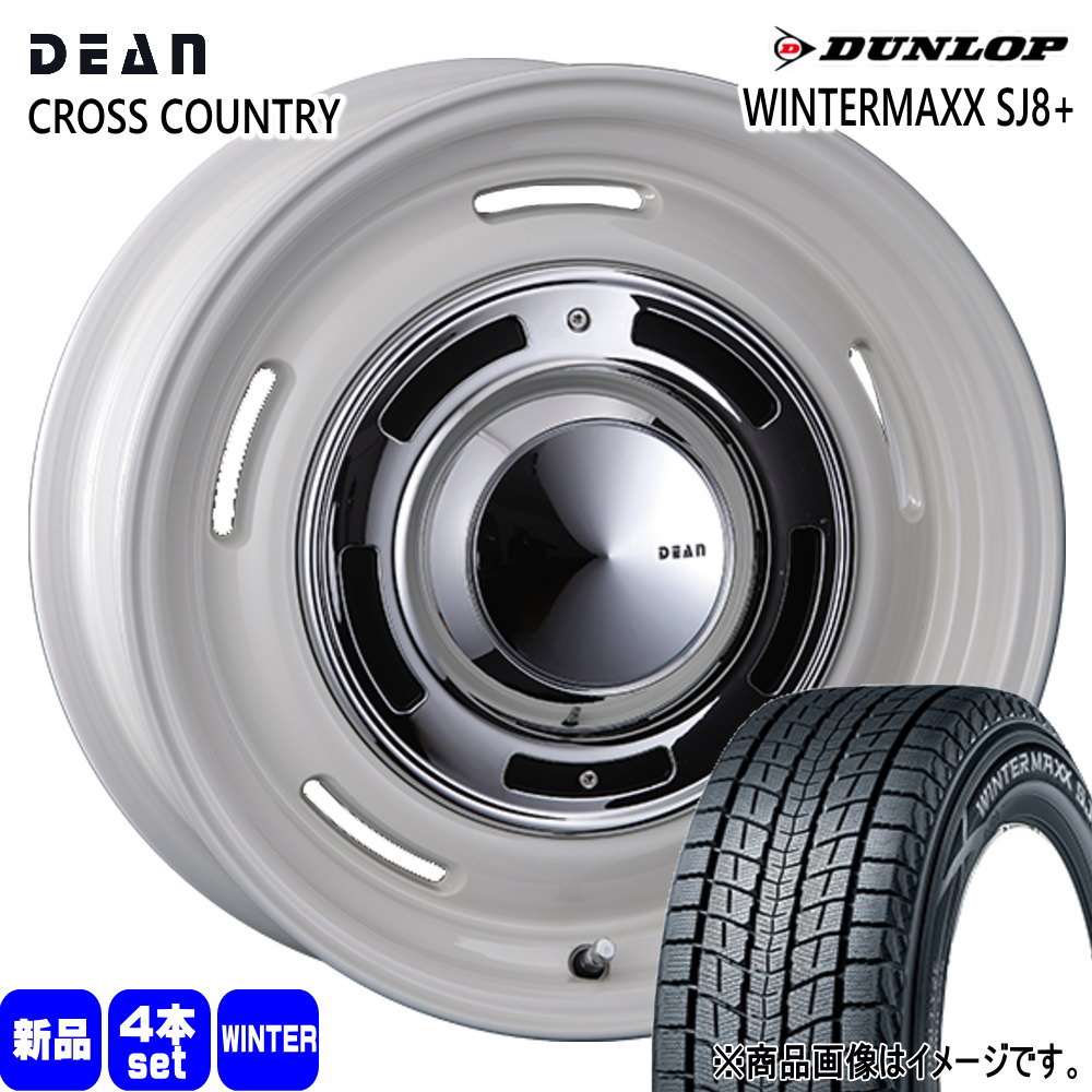 225/55R18 98Q ウィンターマックス SJ8プラス WINTERMAXX SJ8+ ダンロップ DUNLOP 新品 冬用 スタッドレスタイヤ ホイール 4本セット CRIMSON DEAN CROSS COUNTRY 18×8.0+35 5/114.3|タイヤショップ78