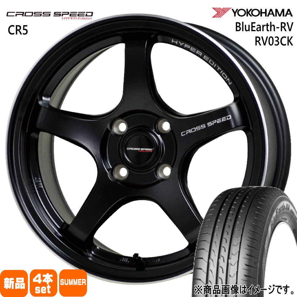 165/65R15 81S ブルーアース RV R03ck BluEarth-RV RV03CK ヨコハマ YOKOHAMA 新品 夏用 サマータイヤ ホイール 4本セット HOT STUFF CORPORATION CROSS SPEED CR5 15×4.5+45 4/100|タイヤショップ78