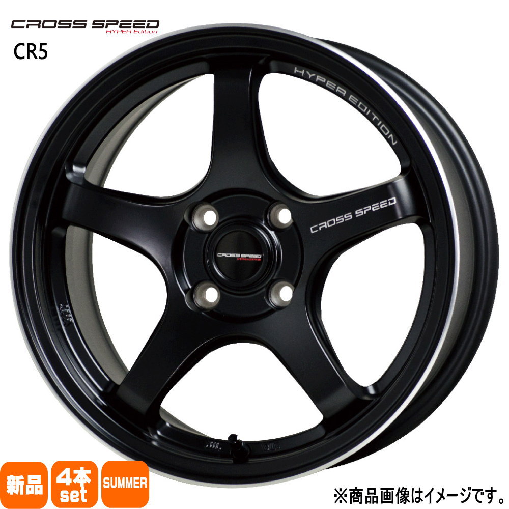 165/55R15 銘柄指定不可 輸入タイヤ 輸入タイヤ 輸入タイヤ 新品 夏用 サマータイヤ ホイール 4本セット HOT STUFF CORPORATION CROSS SPEED CR5 15×4.5+45 4/100 15インチ|タイヤショップ78
