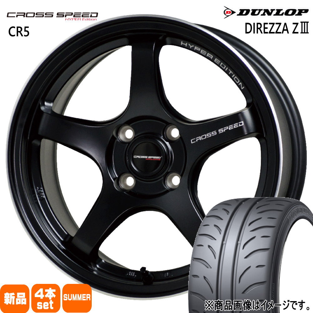 195/45R16 ディレッツァ Z3 DIREZZA Z3 ダンロップ DUNLOP 新品 夏用 サマータイヤ ホイール 4本セット HOT STUFF CORPORATION CROSS SPEED CR5 16&times;6.0+45 4/100 16インチ｜タイヤショップ78