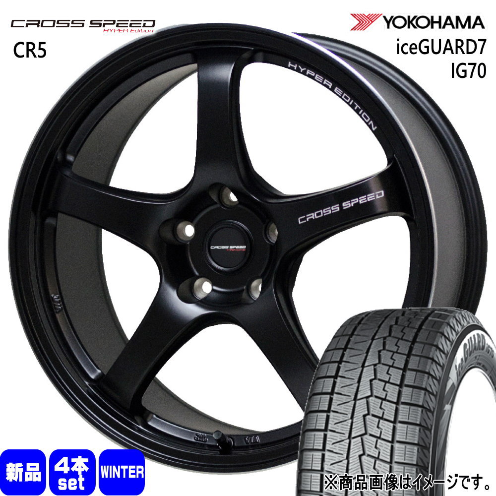 225/65R17 102Q アイスガード7 IG70 iceGUARD7 IG70 ヨコハマ YOKOHAMA 新品 冬用 スタッドレスタイヤ ホイール 4本セット HOT STUFF CORPORATION CROSS SPEED CR5 17×7.5+45 5/114.3|タイヤショップ78