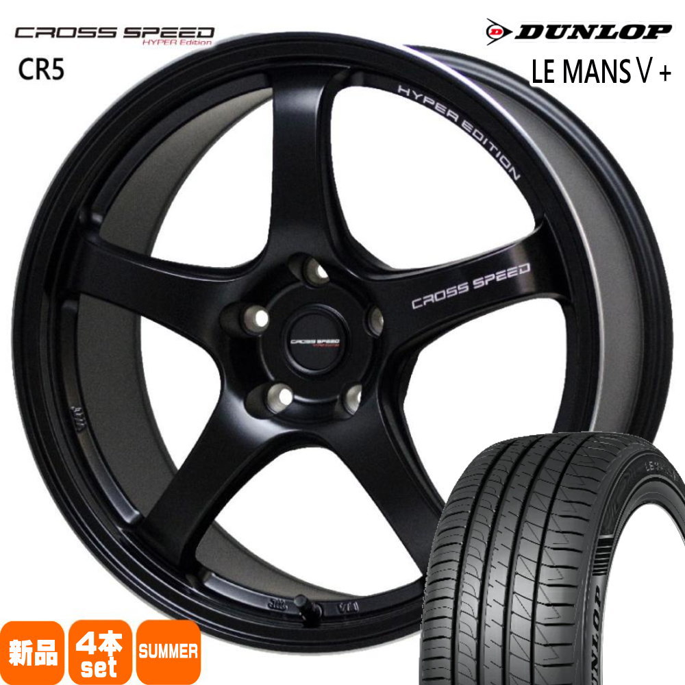 225/45R18 95W XL ルマン 5プラス LE MANS5+ ダンロップ DUNLOP 新品 夏用 サマータイヤ ホイール 4本セット HOT STUFF CORPORATION CROSS SPEED CR5 18×8.5+38 5/114.3|タイヤショップ78