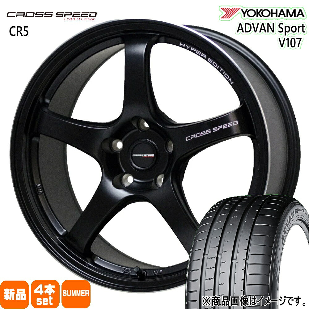 225/45R18 95Y XL アドバン スポーツ V107 ADVAN Sport V107 ヨコハマ YOKOHAMA 新品 夏用 サマータイヤ ホイール 4本セット HOT STUFF CORPORATION CROSS SPEED CR5 18&times;7.5+48 5/100 18インチ｜タイヤショップ78 112,475円