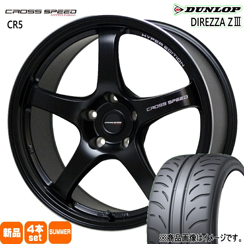 225/40R18 235/40R18 ディレッツァ Z3 DIREZZA Z3 ダンロップ DUNLOP 新品 夏用 サマータイヤ ホイール 4本セット HOT STUFF CORPORATION CROSS SPEED CR5 18&times;F:8.5J R:9.5J F:+45 R:+45 5/100｜タイヤショップ78 133,375円