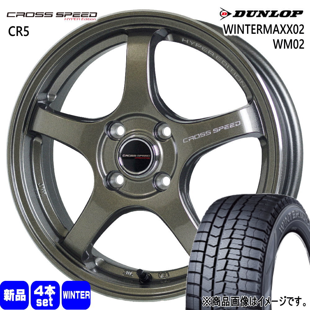 195/65R15 ウィンターマックス02 WM02 WINTERMAXX02 WM02 ダンロップ DUNLOP 新品 冬用 スタッドレスタイヤ ホイール 4本セット HOT STUFF CORPORATION CROSS SPEED CR5 15&times;5.5+43 4/100｜タイヤショップ78