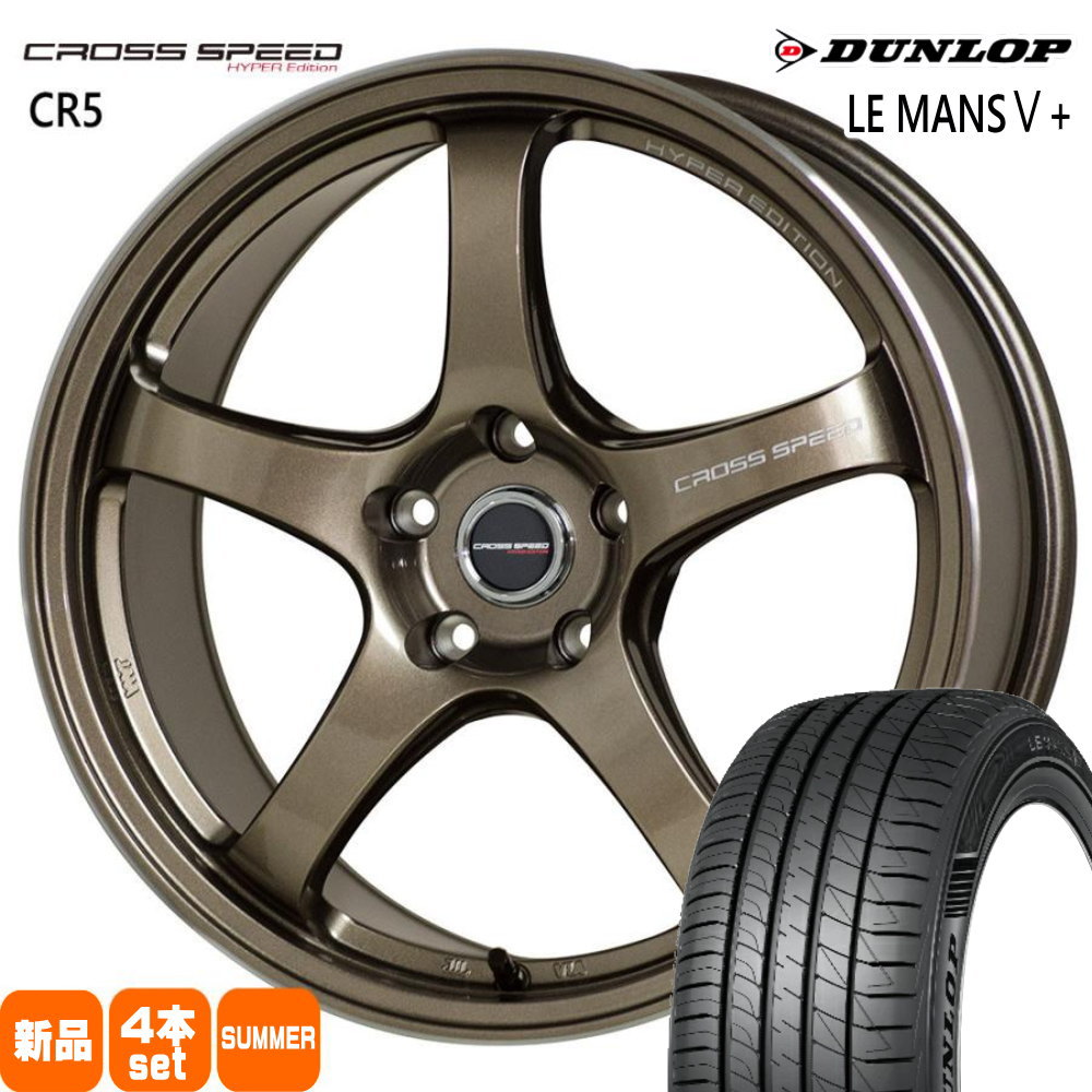 225/45R18 95W XL ルマン 5プラス LE MANS5+ ダンロップ DUNLOP 新品 夏用 サマータイヤ ホイール 4本セット HOT STUFF CORPORATION CROSS SPEED CR5 18×8.5+38 5/114.3|タイヤショップ78