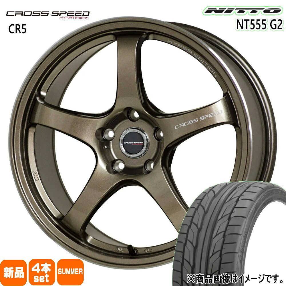 225/45R18 95Y XL エヌティー ゴーゴーゴ ジーツー NT555G2 ニットー NITTO 新品 夏用 サマータイヤ ホイール 4本セット HOT STUFF CORPORATION CROSS SPEED CR5 18&times;8.5+38 5/114.3｜タイヤショップ78 105,815円