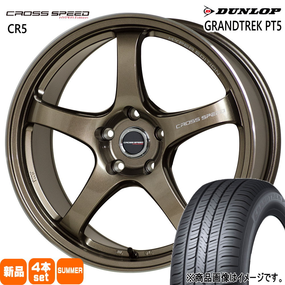 215/60R17 96H グラントレック PT5 GRANDTREK PT5 ダンロップ DUNLOP 新品 夏用 サマータイヤ ホイール 4本セット HOT STUFF CORPORATION CROSS SPEED CR5 17×7.5+45 5/114.3|タイヤショップ78
