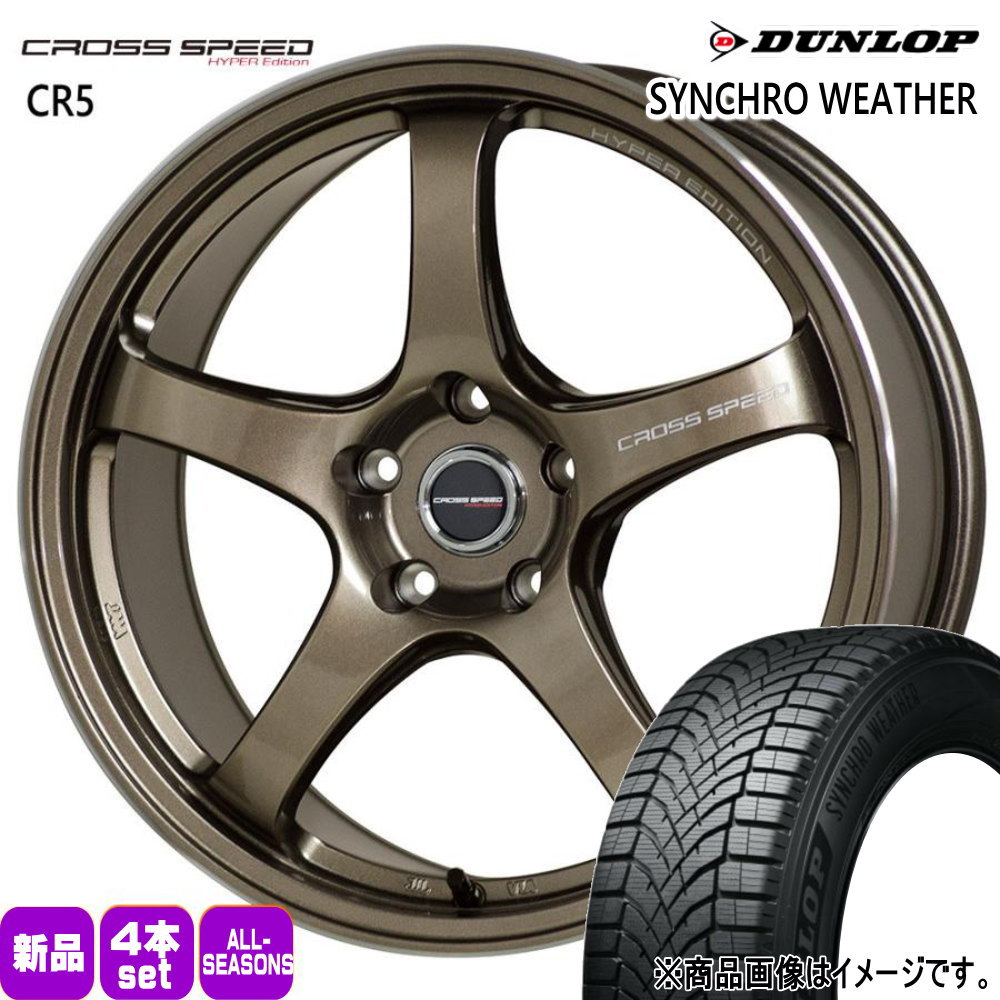 225/60R18 104V XL シンクロウェザー SYNCHRO WEATHER ダンロップ DUNLOP 新品 夏冬兼用 オールシーズンタイヤ ホイール 4本セット HOT STUFF CORPORATION CROSS SPEED CR5 18×7.5+48 5/114.3|タイヤショップ78