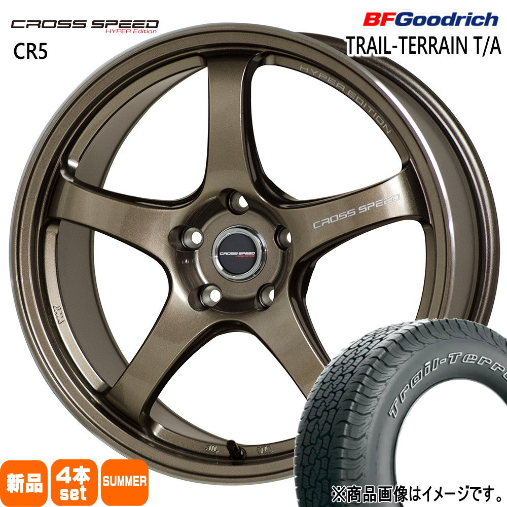 235/65R17 108T XL トレイルテレーン T/A TRAIL-TERRAIN T/A BFグッドリッチ BF.Goodrich 新品 夏用 サマータイヤ ホイール 4本セット HOT STUFF CORPORATION CROSS SPEED CR5 17&times;7.5+45 5/114.3 17インチ｜タイヤショップ78