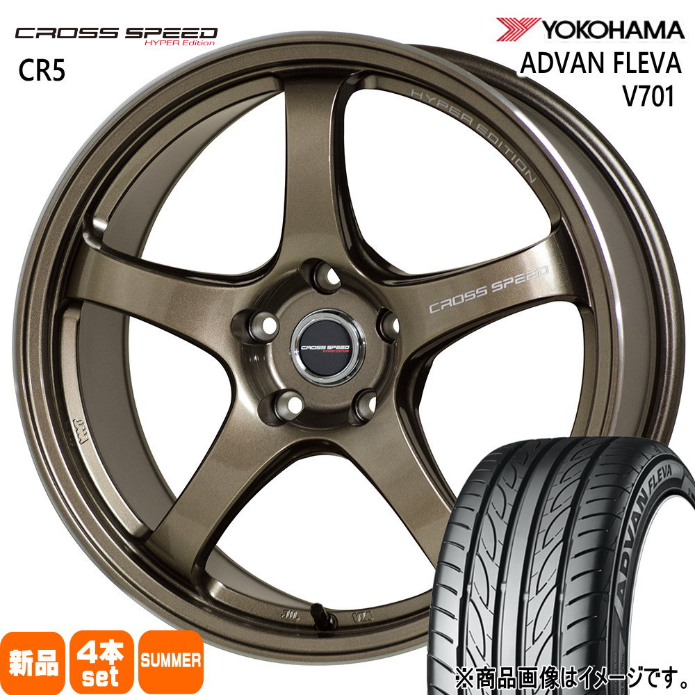 195/45R17 85W XL アドバン フレバ V701 ADVAN FLEVA V701 ヨコハマ YOKOHAMA 新品 夏用 サマータイヤ ホイール 4本セット HOT STUFF CORPORATION CROSS SPEED CR5 17×7.5+45 5/114.3 17インチ|タイヤショップ78