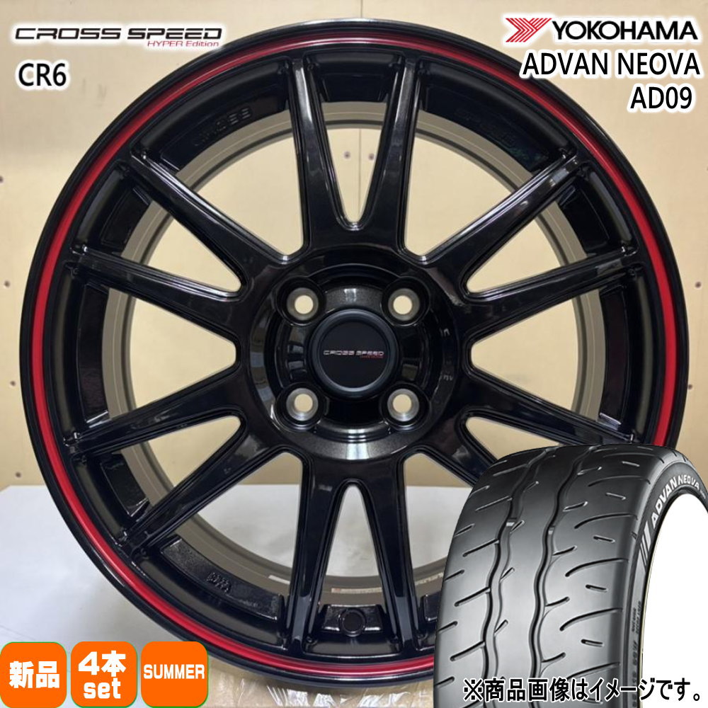 195/50R16 84V アドバン ネオバ AD09 ADVAN NEOVA AD09 ヨコハマ YOKOHAMA 新品 夏用 サマータイヤ ホイール 4本セット HOT STUFF CORPORATION CROSS SPEED CR6 16×6.0+45 4/100|タイヤショップ78
