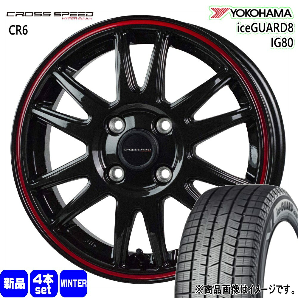 185/55R16 83Q アイスガード8 IG80 iceGUARD8 IG80 ヨコハマ YOKOHAMA 新品 冬用 スタッドレスタイヤ ホイール 4本セット HOT STUFF CORPORATION CROSS SPEED CR6 16&times;6.0+45 4/100｜タイヤショップ78