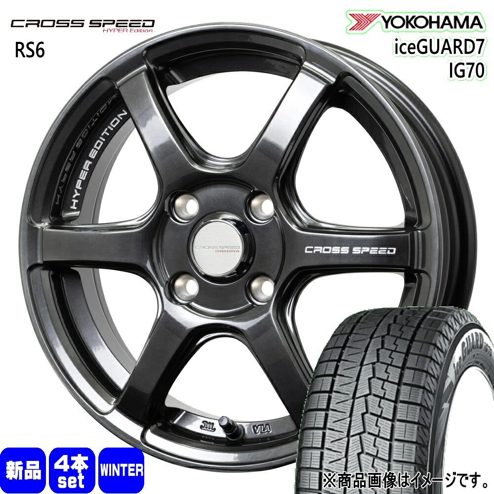 185/60R15 84Q アイスガード7 IG70 iceGUARD7 IG70 ヨコハマ YOKOHAMA 新品 冬用 スタッドレスタイヤ ホイール 4本セット HOT STUFF CORPORATION CROSS SPEED RS6 15&times;5.5+43 4/100｜タイヤショップ78